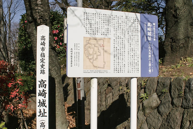 高崎城の歴史を紹介する案内板の写真
