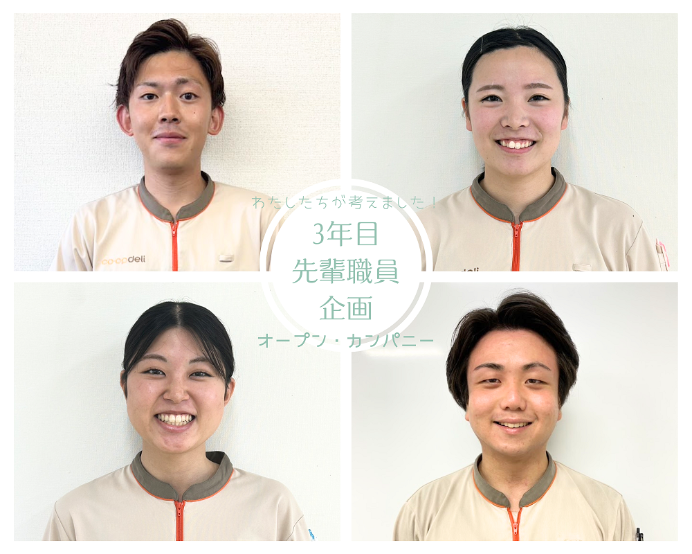 採用写真コラージュ.png
