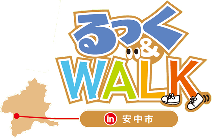 るっく&WALK in 大泉町