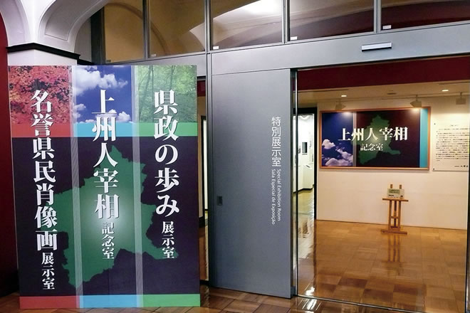 昭和庁舎 特別展示室の写真