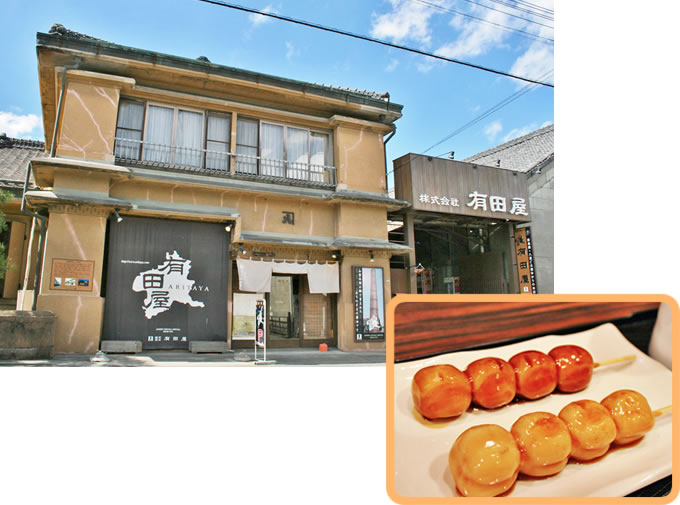 安中で180年以上続く老舗醤油屋「有田屋」の写真と2種類の「みたらしだんご」の写真