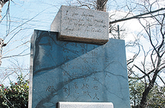 「上州人」の碑の写真