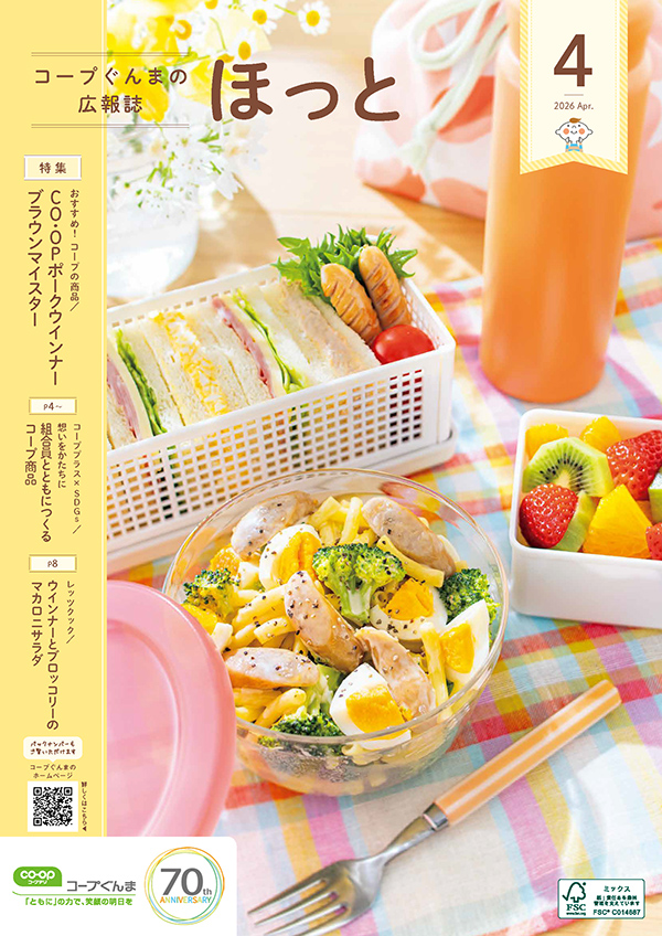 2026年4月号のイメージ