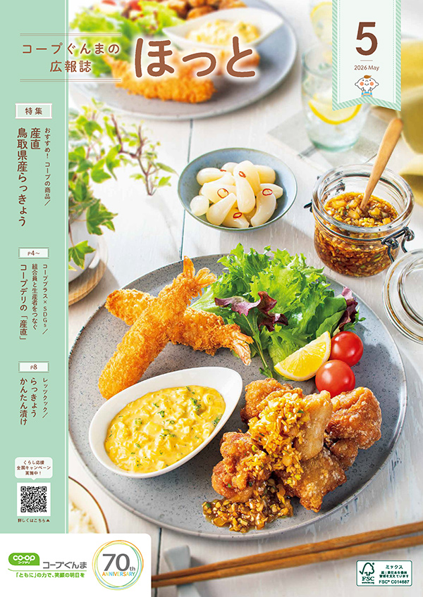 2026年5月号のイメージ