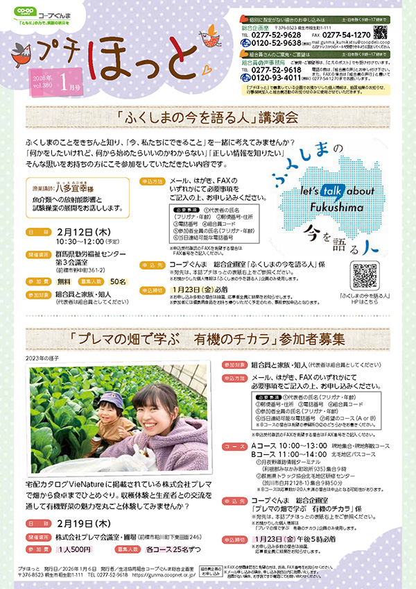 2026年1月号のイメージ