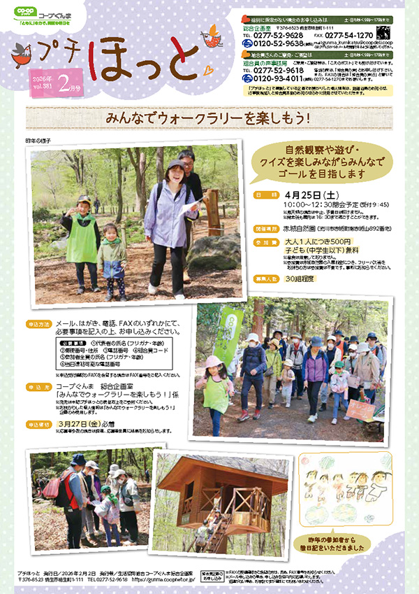 2025年12月号のイメージ