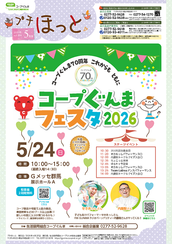 2025年12月号のイメージ