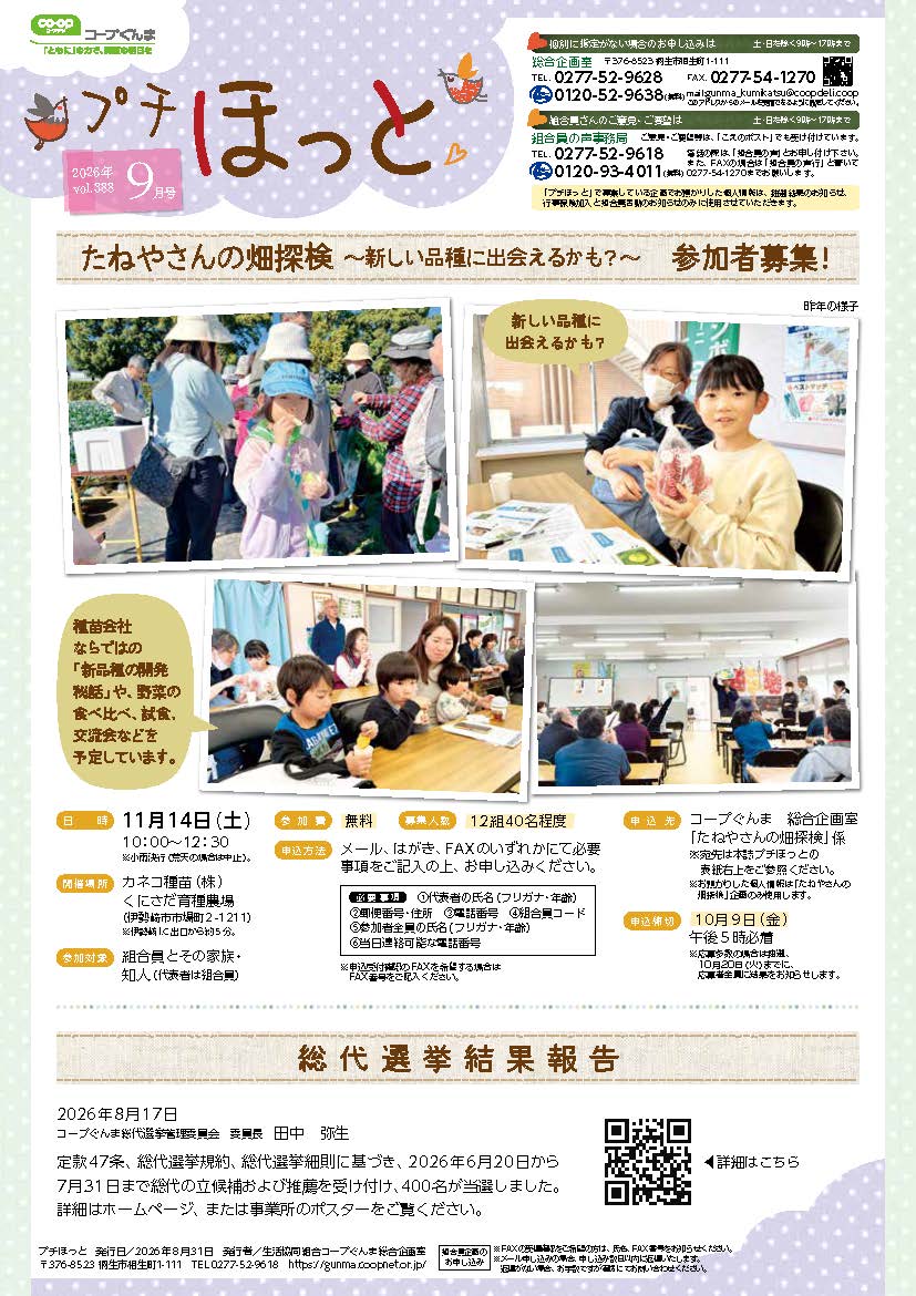 2026年9月号のイメージ