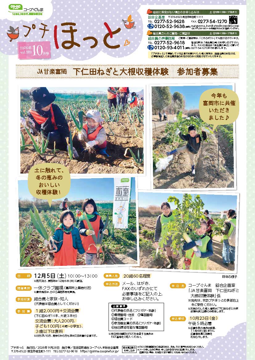 2026年910月号のイメージ
