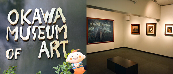大川美術館の写真
