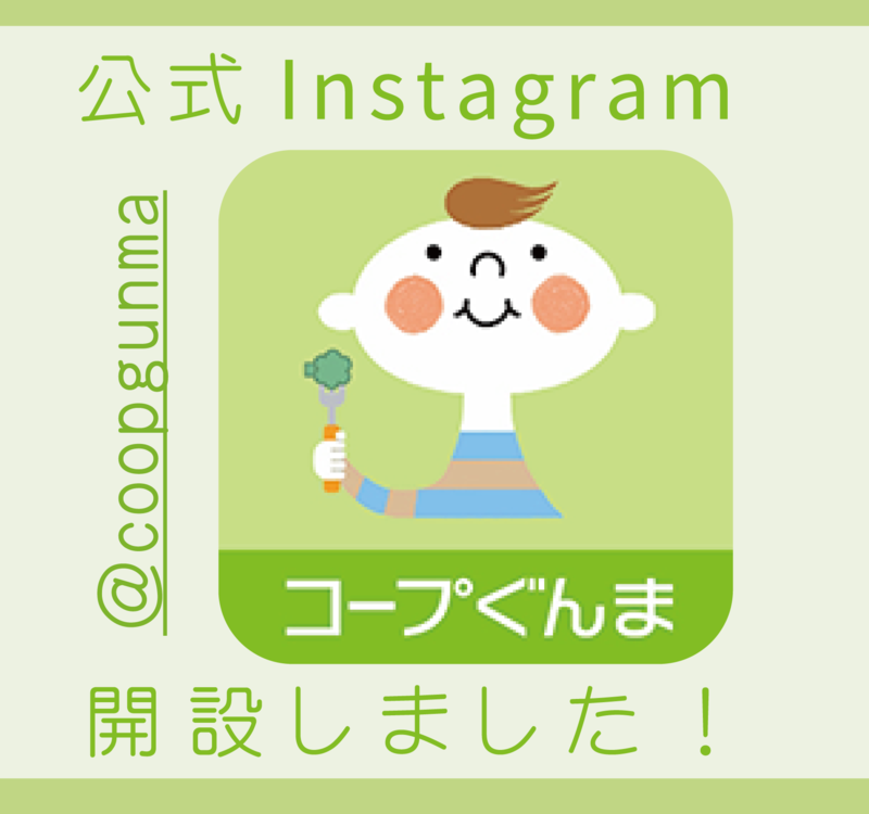 Instagram初投稿square.png