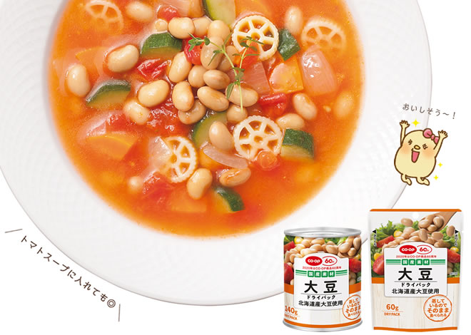 コープ大豆ドライパックで作ったトマトスープの写真