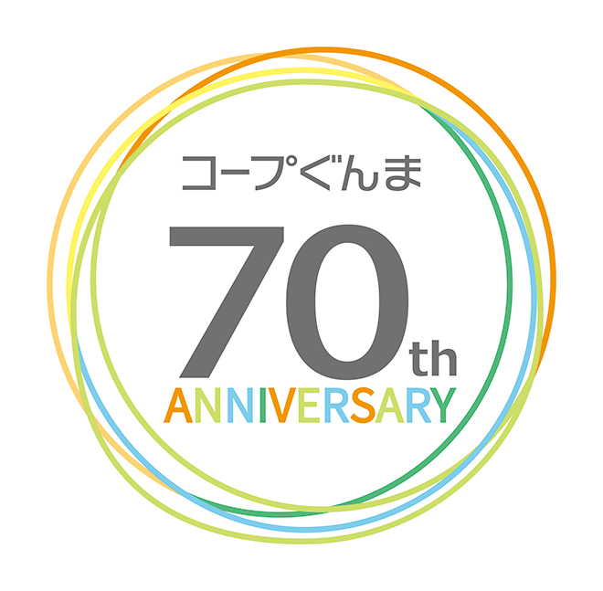 コープぐんま70周年ロゴ